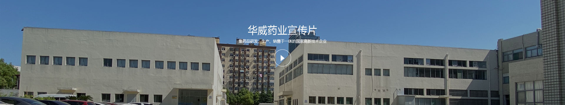 企业简介
